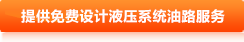 專(zhuān)業(yè)技術(shù)無(wú)壓力